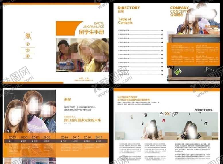 编号：41098305112028329549【酷图网】源文件下载-教育画册全套