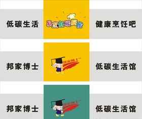 邦家博士背景墙