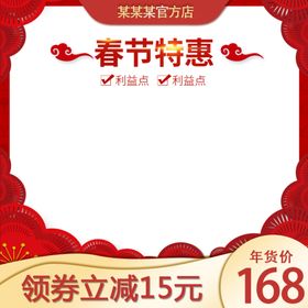 新春海报