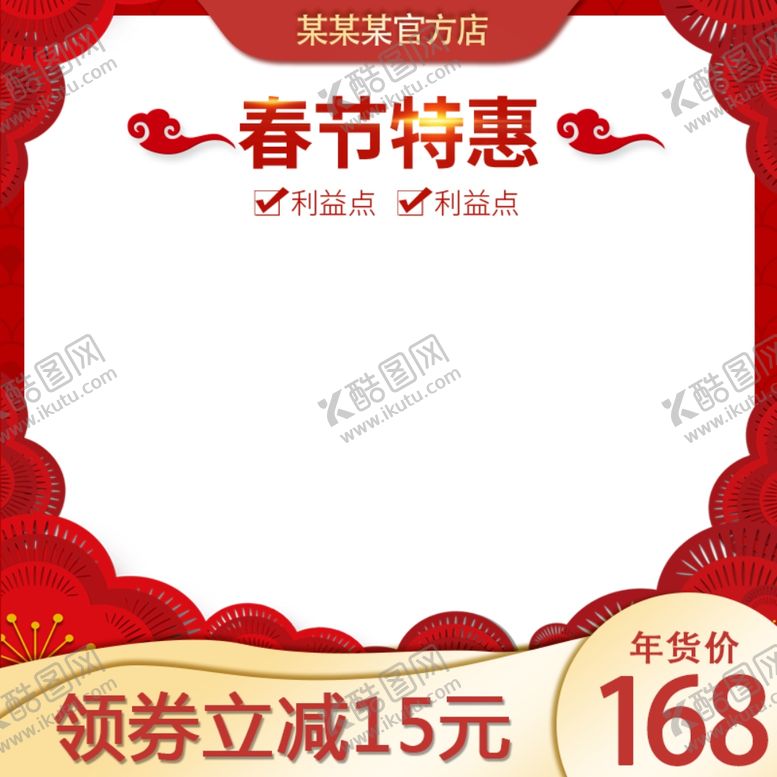 编号：58881410201804113277【酷图网】源文件下载-新春海报