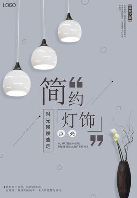 装修海报