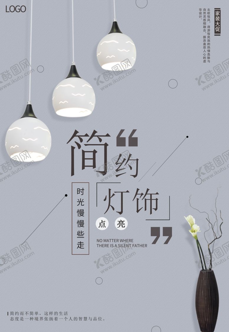 编号：91898009180728462010【酷图网】源文件下载-装修海报