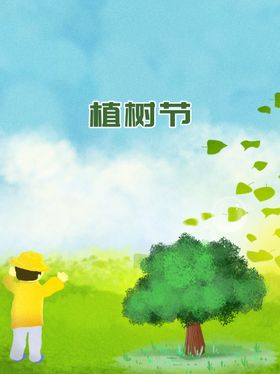 植树节广告吊旗312