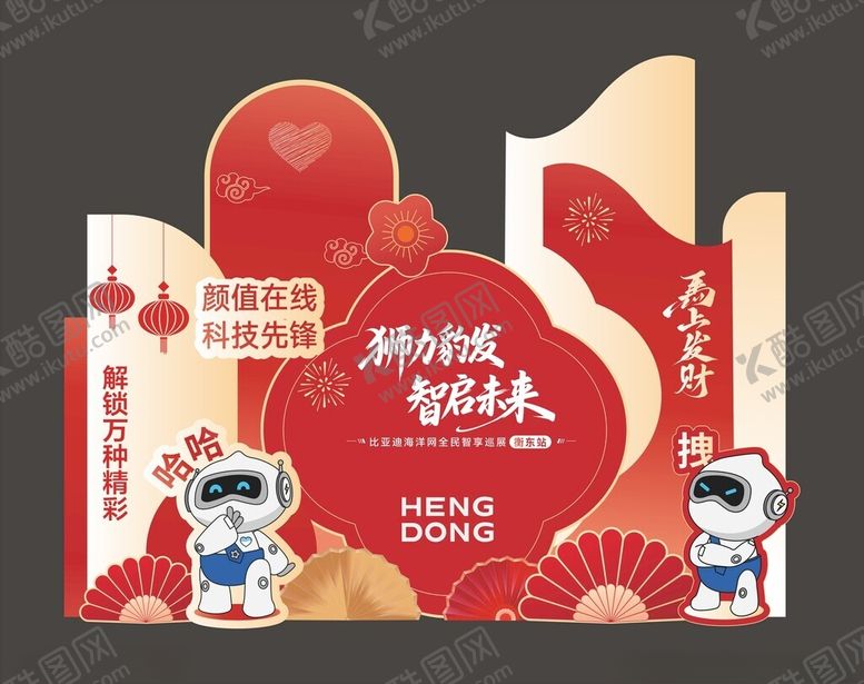 编号：53911205241649366648【酷图网】源文件下载-企业年会背景