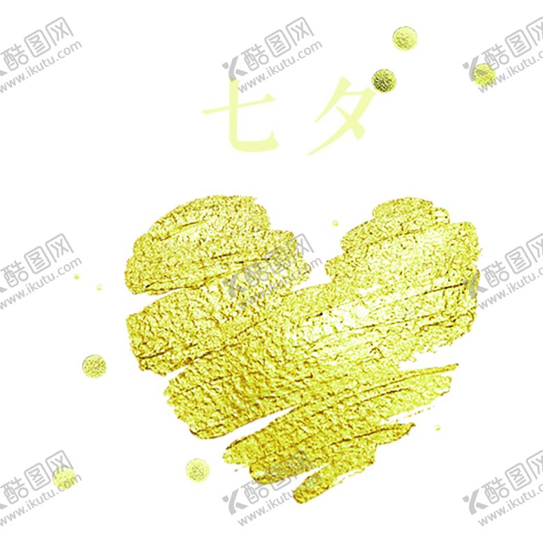 编号：26521210230727382168【酷图网】源文件下载-浪漫素材