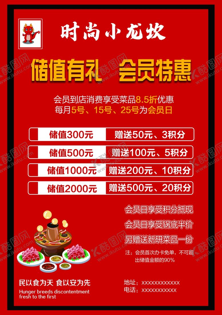 编号：30559109232005348221【酷图网】源文件下载-活动台卡