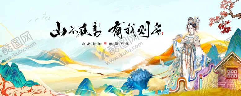 编号：14542404010311453048【酷图网】源文件下载-国潮山水背景设计模板