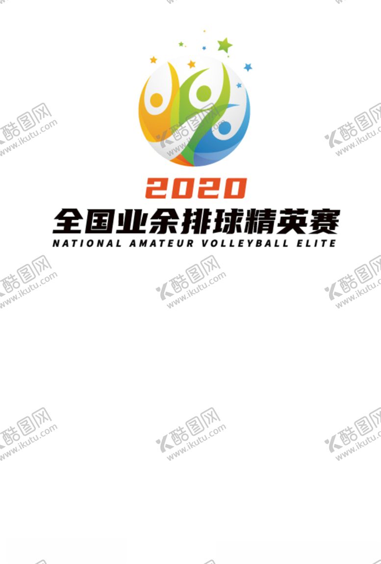 编号：84574210010700134402【酷图网】源文件下载-排球logo