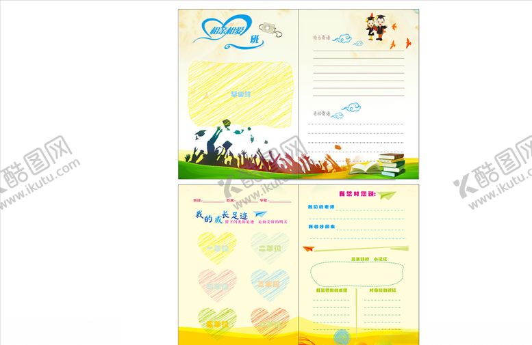 编号：19696909230516303622【酷图网】源文件下载-学校版面