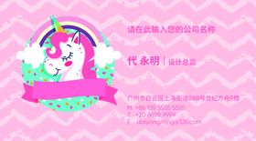 玩具名片