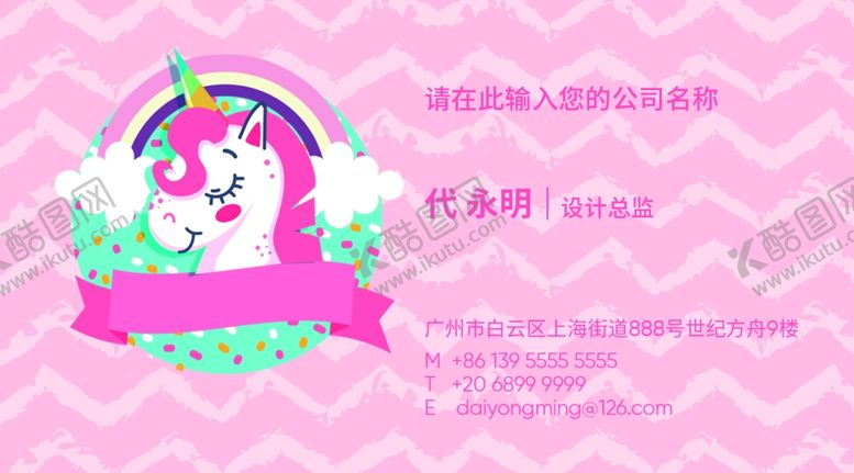 编号：59446310080506373375【酷图网】源文件下载-玩具名片