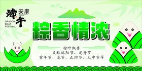 联通 端午 海报宣传 定稿转曲