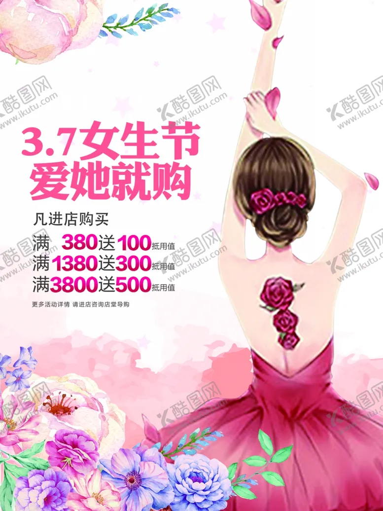 编号：62133903161153156938【酷图网】源文件下载-女神季
