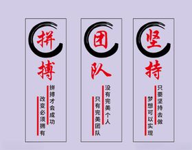 拼搏团队坚持