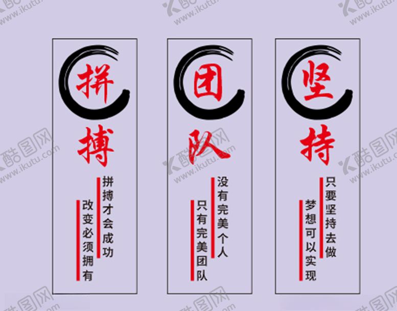 编号：15185505181251122092【酷图网】源文件下载-拼搏团队坚持