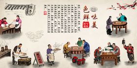 工装美食背景墙