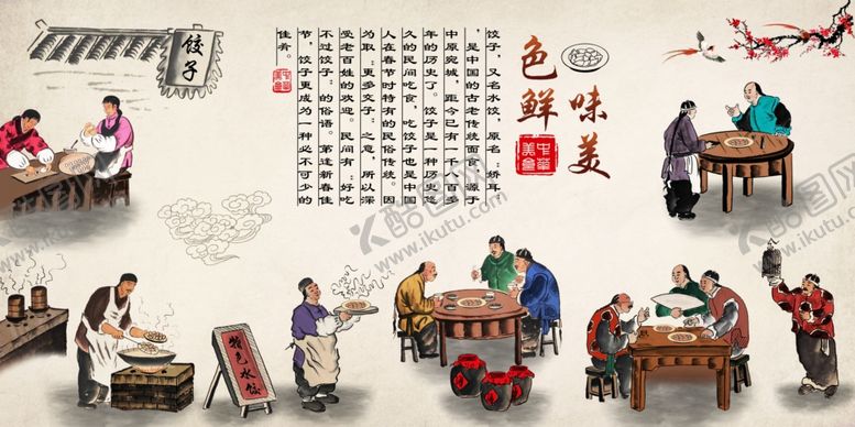 编号：12343605071506436058【酷图网】源文件下载-工装美食背景墙