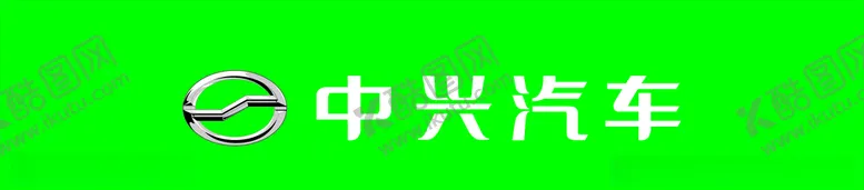 编号：18127706260827122102【酷图网】源文件下载-中兴汽车