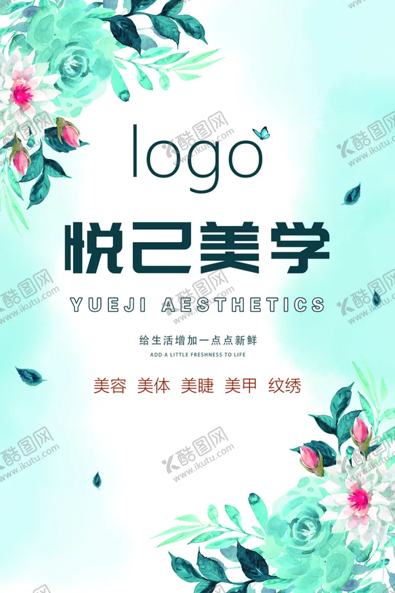 编号：90243509270540146947【酷图网】源文件下载-美学