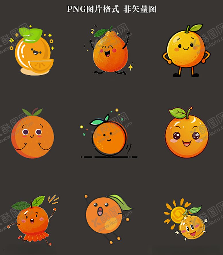 编号：50634804042042537952【酷图网】源文件下载-卡通橙子素材