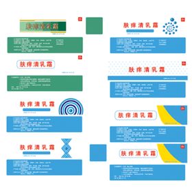 皮肤病小盒药品包装