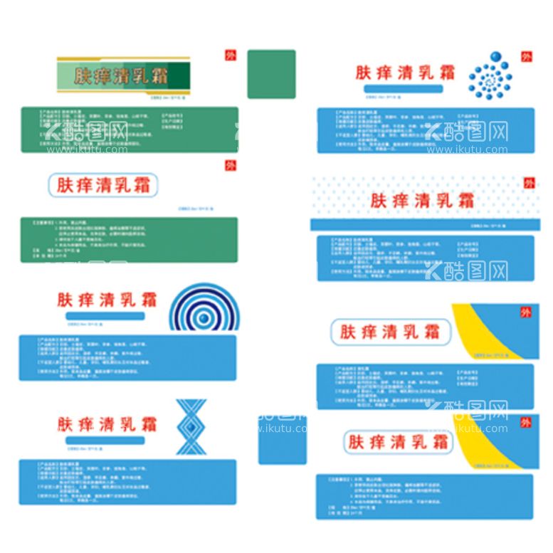 编号：85790211221023139665【酷图网】源文件下载-皮肤病小盒药品包装