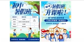 蓝绿色清爽手绘风校园单页