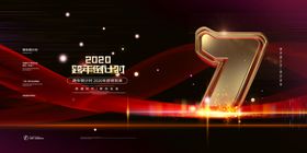 跨年倒计时