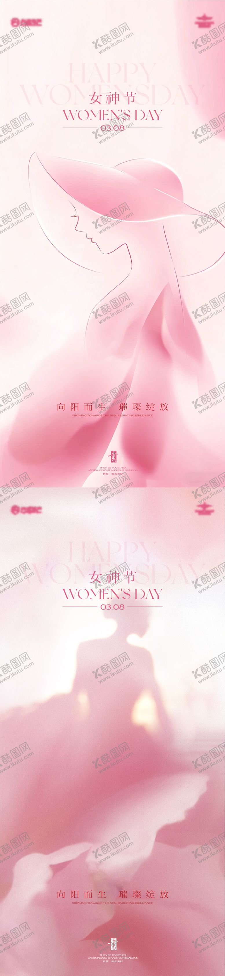 编号：40704103060207451573【酷图网】源文件下载-女神节系列海报