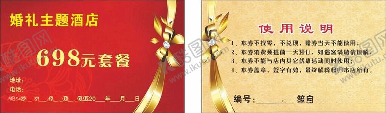 编号：30677701270734483566【酷图网】源文件下载-代金券