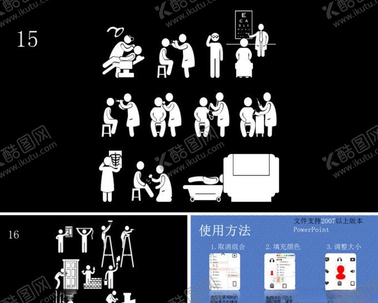 编号：41026910031120302500【酷图网】源文件下载-检查视力