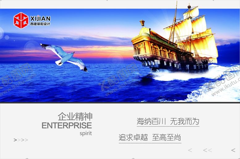 编号：86709609300143233297【酷图网】源文件下载-企业文化