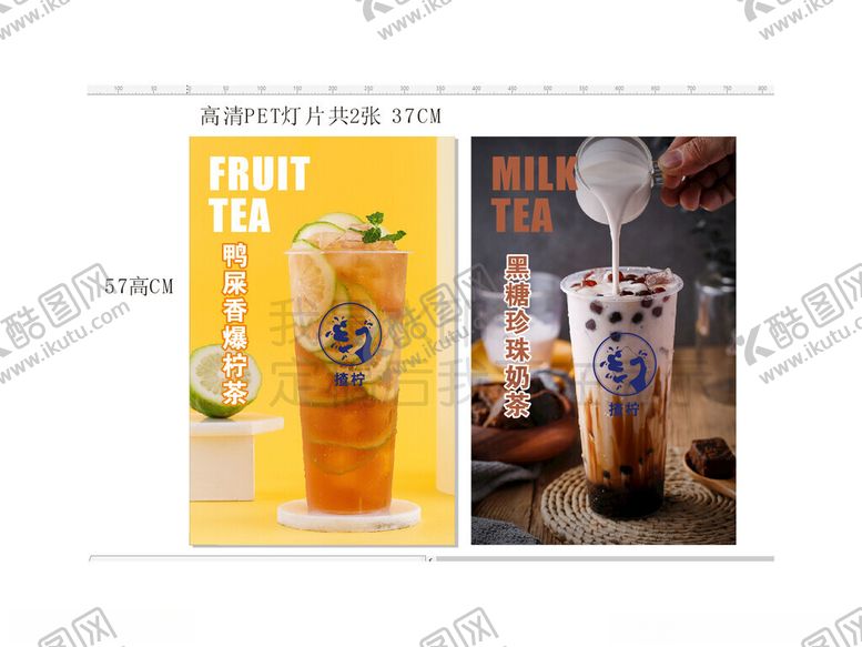 编号：27805211020519275148【酷图网】源文件下载-美味特色水果茶饮展示