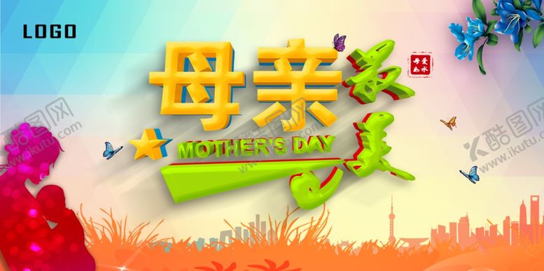 编号：47954209182247097668【酷图网】源文件下载-母亲节
