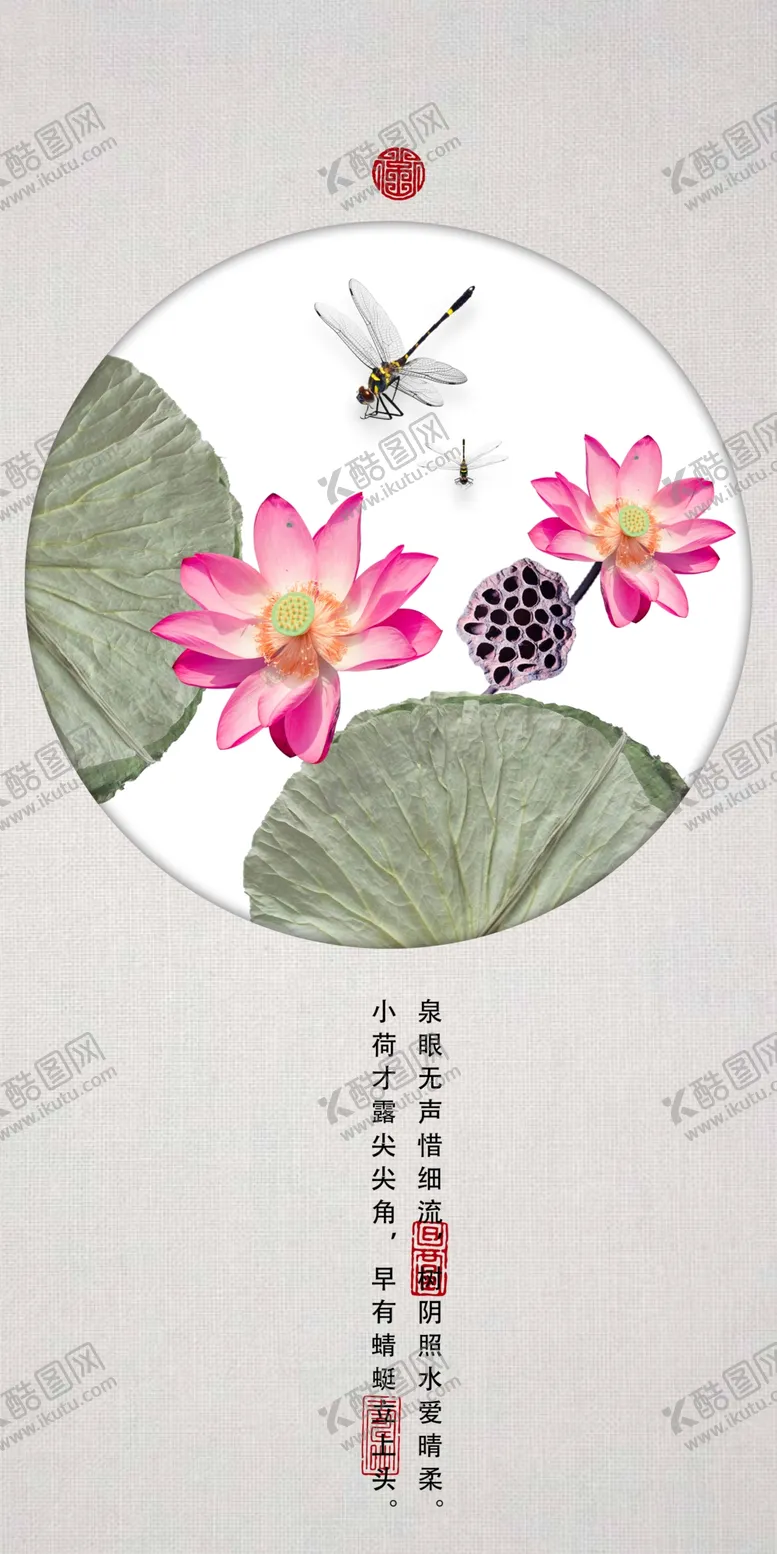 编号：48719412100145223733【酷图网】源文件下载-荷花