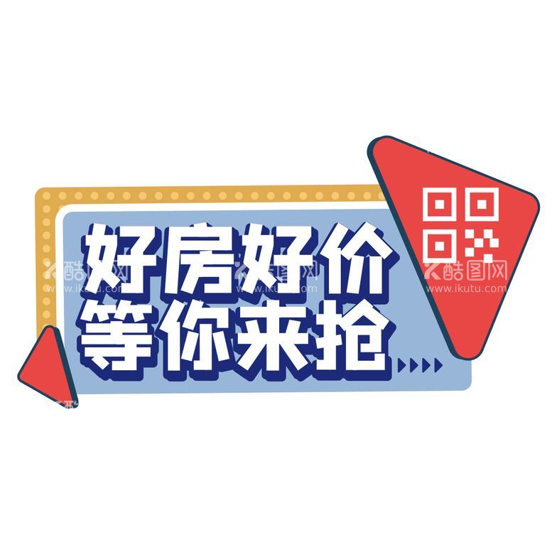 编号：04637509231404387430【酷图网】源文件下载-手举牌