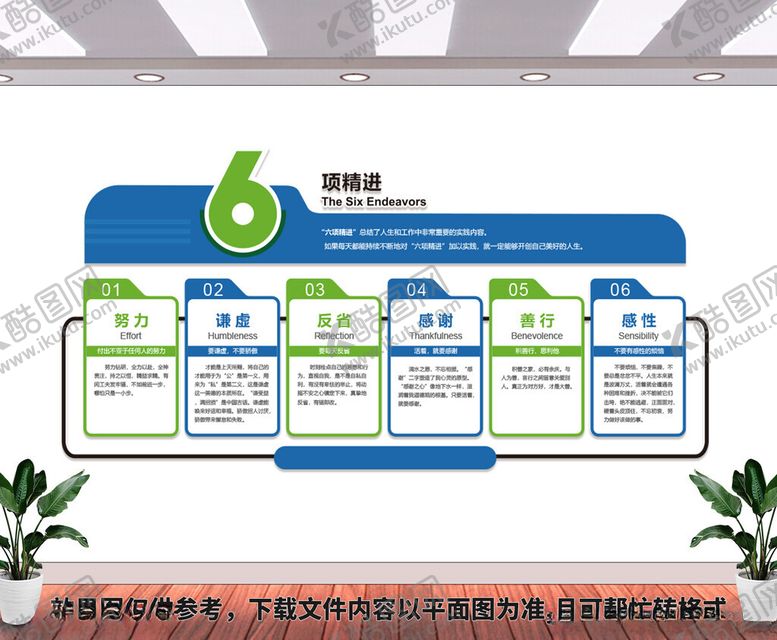 编号：14366402132248161508【酷图网】源文件下载-公司文化墙