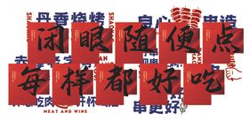 烧烤闭眼随便点每样都好吃