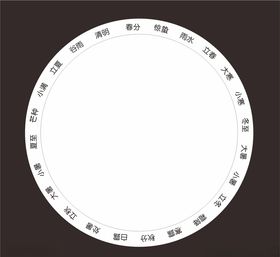二十四节气标签