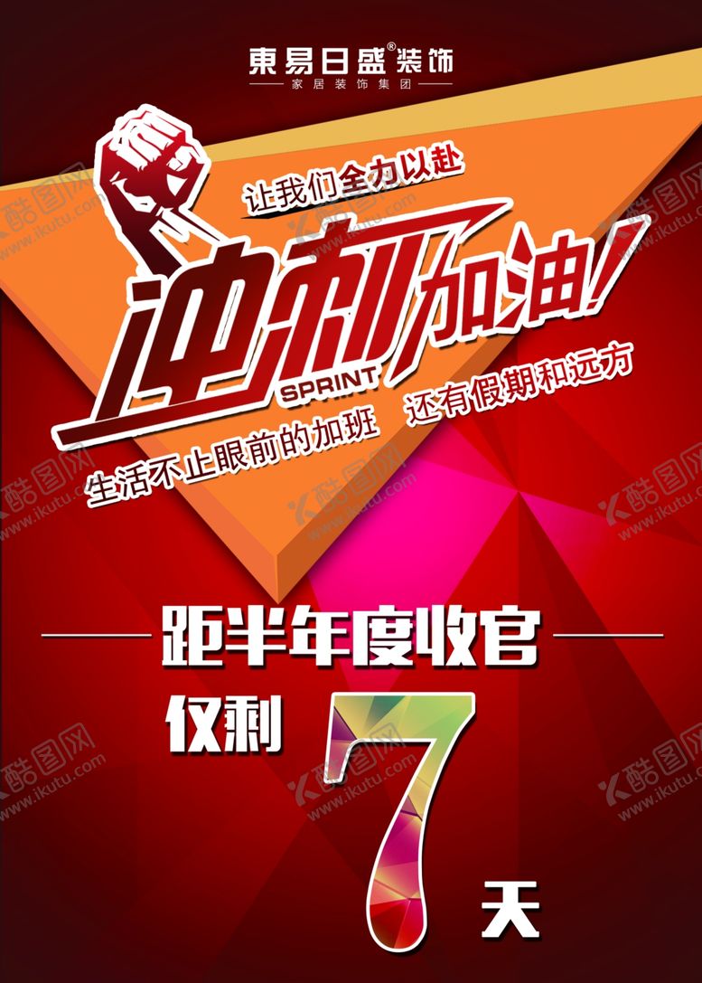 编号：16470907140247571821【酷图网】源文件下载-倒计时