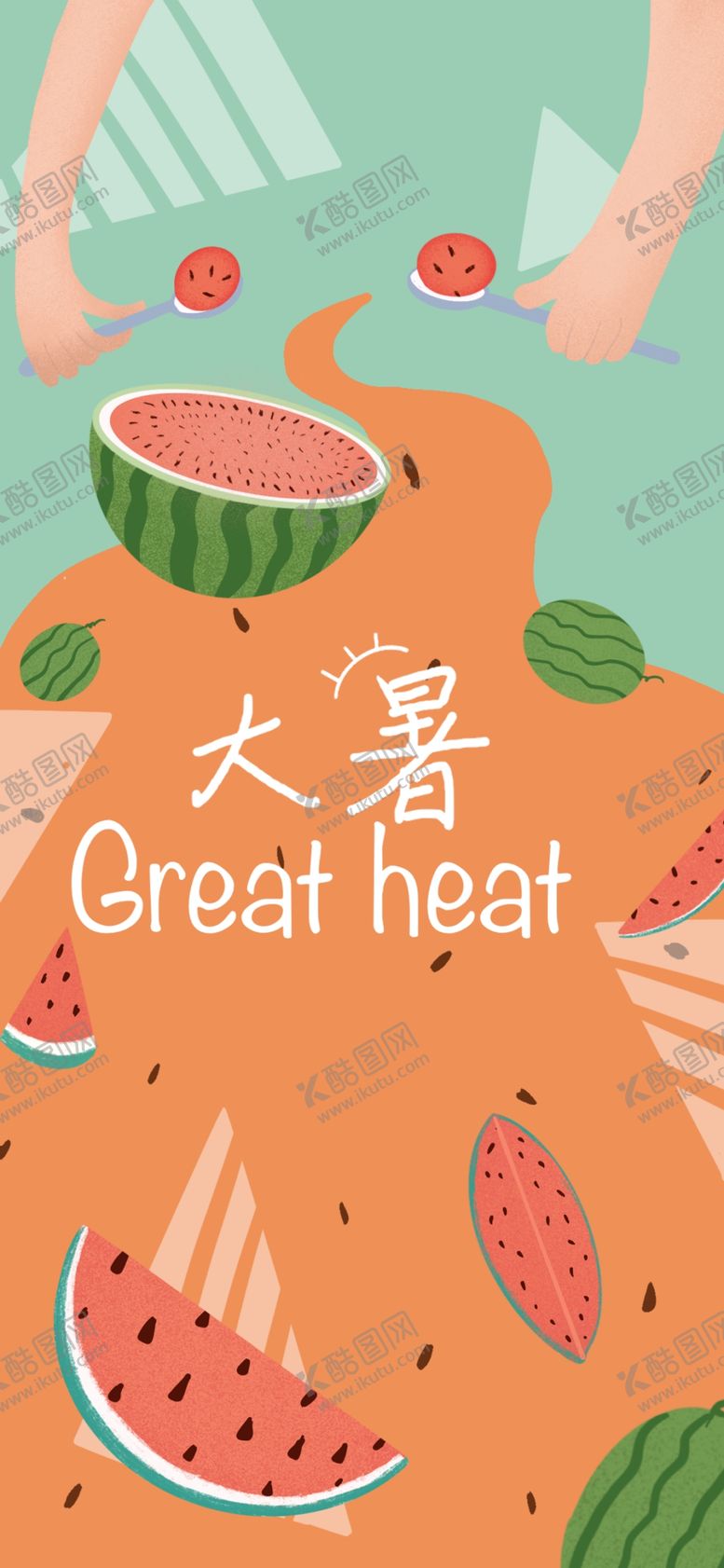 编号：54132309100315516372【酷图网】源文件下载-大暑素材