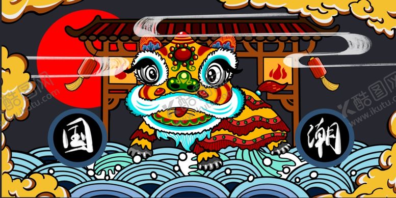 编号：60567203310906188532【酷图网】源文件下载-国潮海报