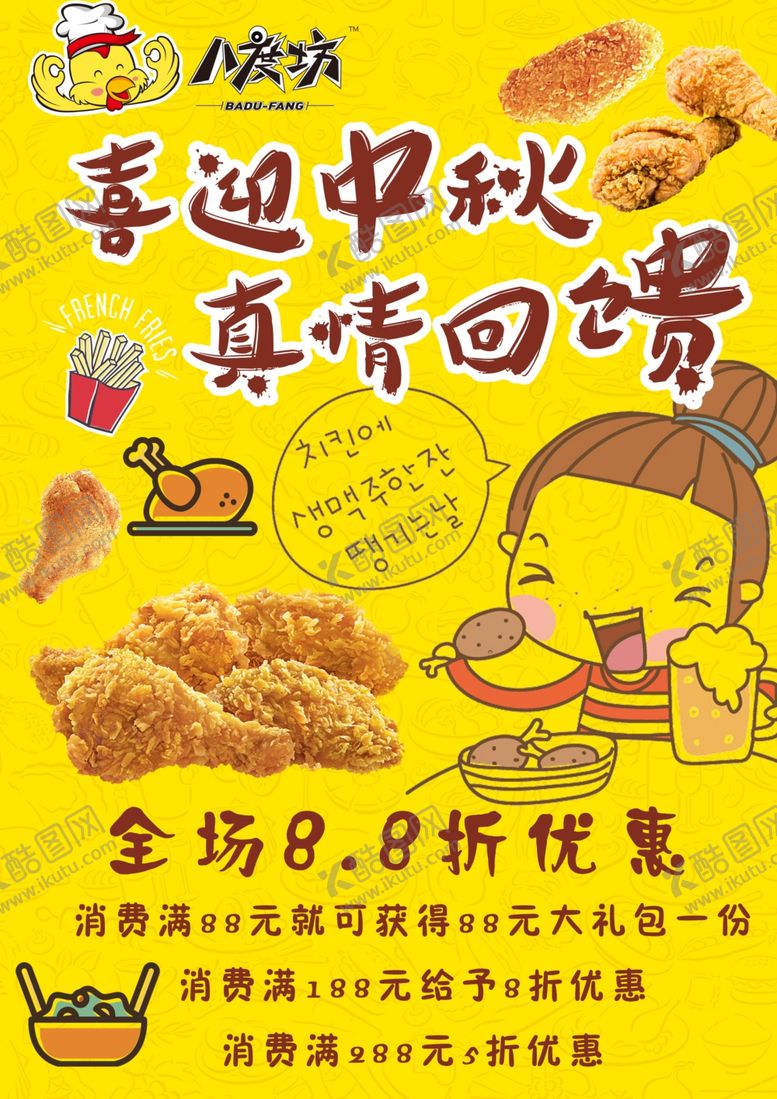 编号：79661807122127525206【酷图网】源文件下载-店面促销海报模板
