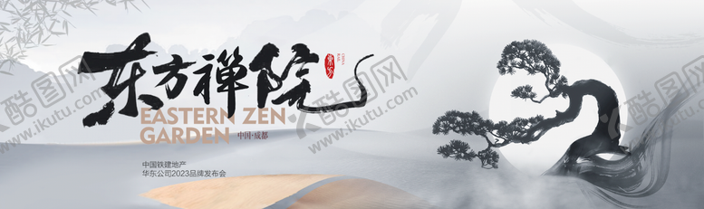 编号：72940111272346313538【酷图网】源文件下载-地产中国风主视觉
