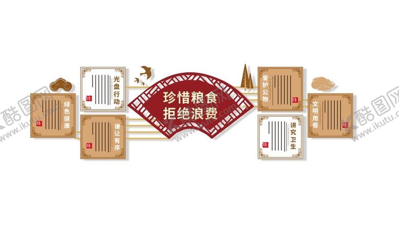 编号：23191010272236296953【酷图网】源文件下载-食堂文化