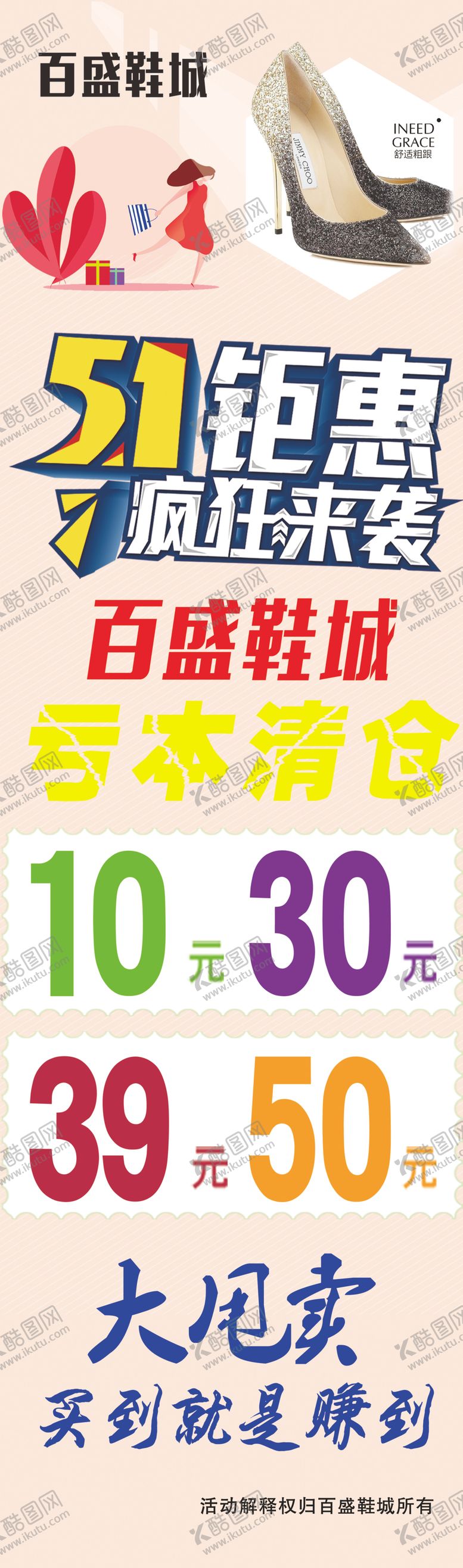 编号：53916507130408228578【酷图网】源文件下载-五一海报