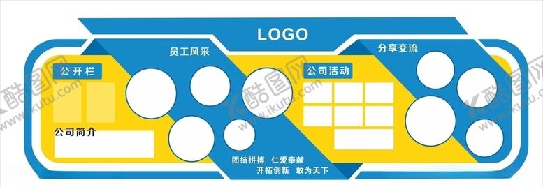 编号：92570805110332003624【酷图网】源文件下载-企业文化墙