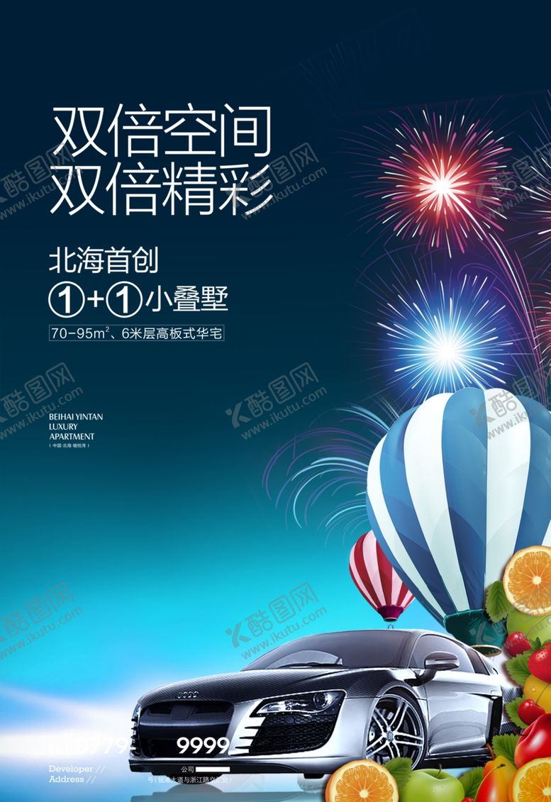 编号：71808707081555073655【酷图网】源文件下载-汽车保养活动海报