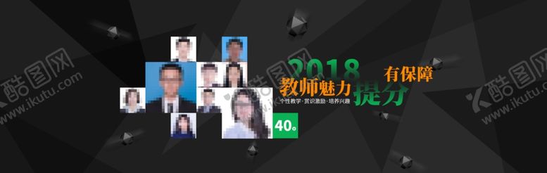 编号：84067310140753582631【酷图网】源文件下载-深绿色教育培训banner