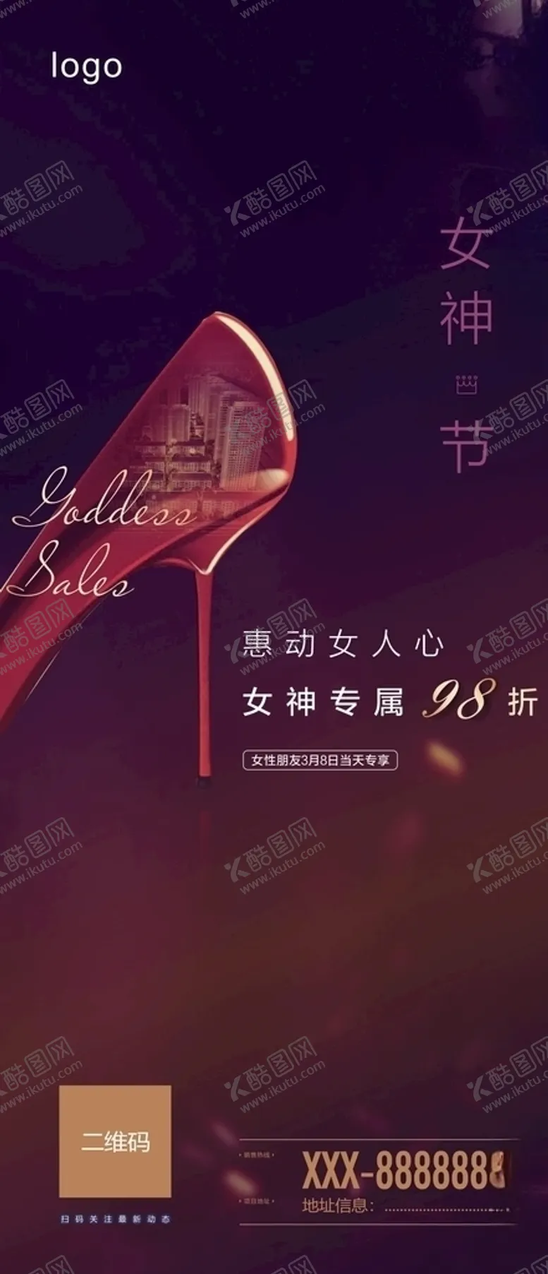 编号：48322407131306555451【酷图网】源文件下载-女神节